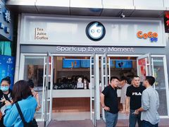 门面-CoCo都可(西安路民勇店)