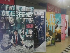 -新影联东环影城