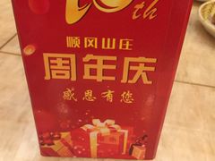 -顺风山庄(水濂山店)