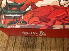 -虾小龙老长沙龙虾馆(坡子街店)