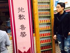 iphone_upload_pic-西少爷(五道口店)