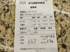 -禾斗海鲜自助(市南银座店)