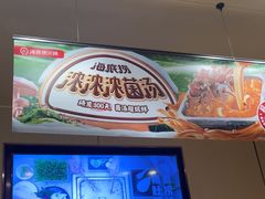 -海底捞火锅(河东万达广场店)