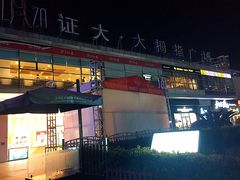 -证大大拇指广场(芳甸路店)