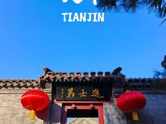 -李叔同故居纪念馆