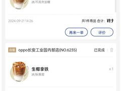 -瑞幸咖啡(艺树家工场店)