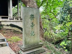 -蒋氏故居
