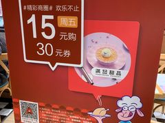 -满记甜品(湖滨店)