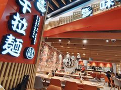 -味千拉面(广州金沙永旺梦乐城店)