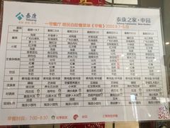 -泰康之家·申园