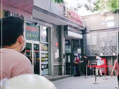 -天泽祥·鼓楼馒头(鼓楼店)