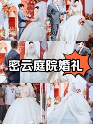 -满堂喜事婚庆