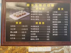 菜单-糊涂生煎(滴翠路店)