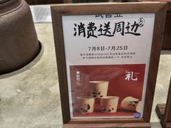 -李山山茶事(景枫店)