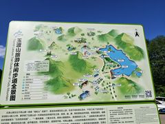 -玉渡山自然风景区