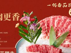 -番食园鲜食火锅(高新店)