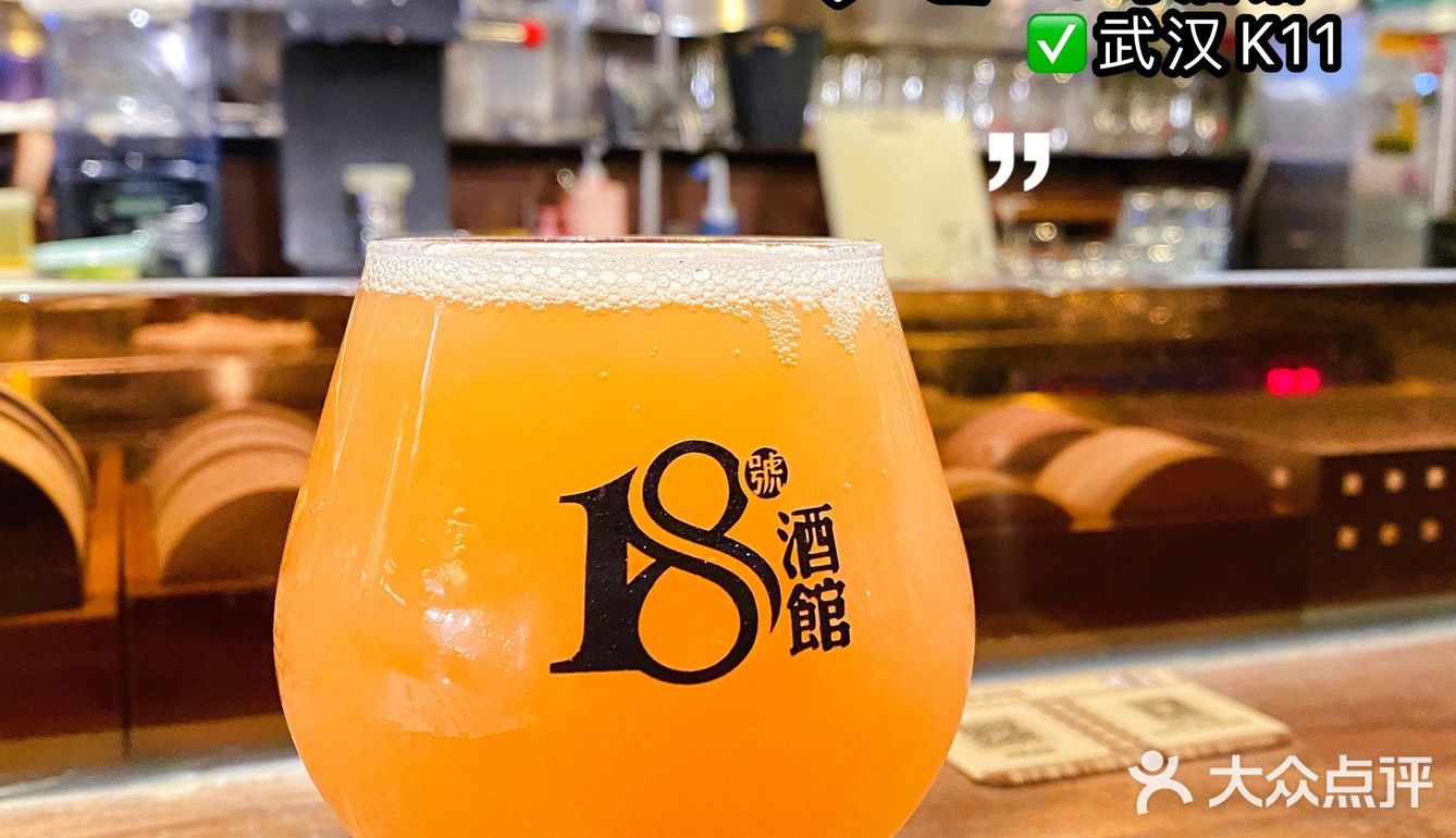 拾捌精酿｜武汉精酿🍻无啤不欢