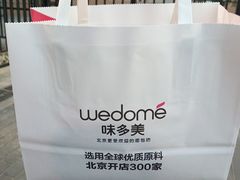 -味多美蛋糕(亚非大厦店)