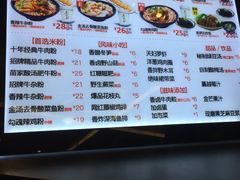 菜单-鑫花溪牛肉米粉(苏州中心店)