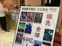 -J·cinema·极光点播影院·杜比影厅(合生汇首创店)