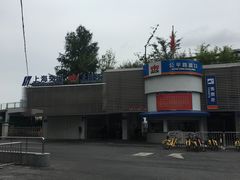 -公平路渡口(轮渡站)