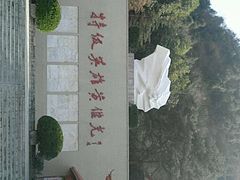 -黄继光纪念馆