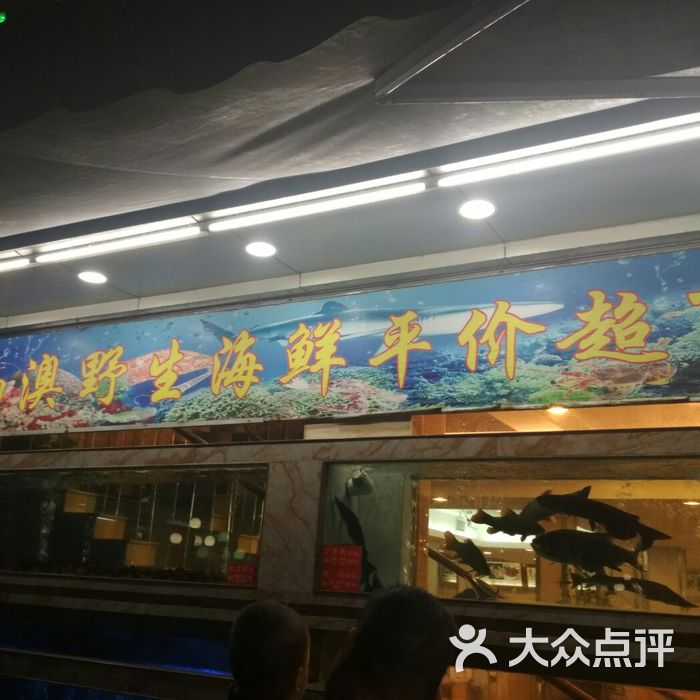 东湖新城酒家