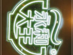 -永和大王(春日上新·军博店)