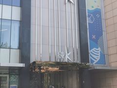 -纯K(打浦桥店)