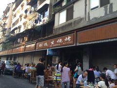 刘选生烧烤-刘选生烧烤