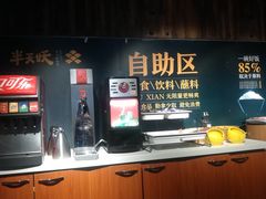 自助取餐区-半天妖烤鱼(方庄店)
