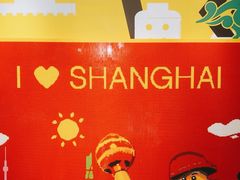 -上海乐高探索中心