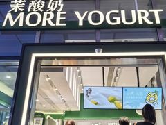 -茉酸奶(无锡高铁站店)