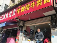 -牛师傅牛肉面(尚隆路店)