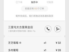-喜茶(北京三里屯太古里店)