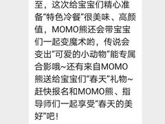 -乐融婴幼儿成长中心(四季青校区)