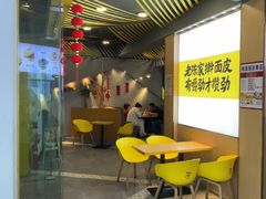 -老陈家擀面皮(平凉路店)