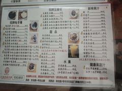 -五福堂龟苓膏(河东北山店)