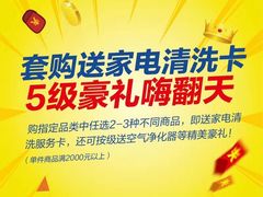 -永乐生活电器(长寿路店)