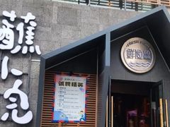-蘸小院铁锅炖·蘸酱菜·东北菜(怀远门店)