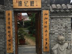 -大小河街