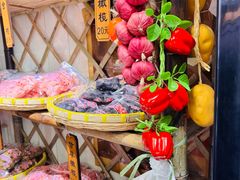 -苏州市吴中区光福窑上花果蜜饯厂