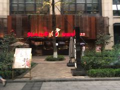 -锦城印象火锅(天府三街店)