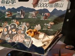 野生菌6拼-芸山季·云南山珍菌火锅(人民广场来福士店)