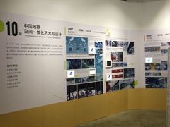 -EPC艺术文化中心