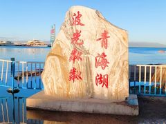 -青海湖国家重点风景名胜区