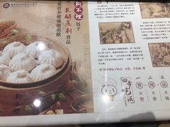 -狗不理(贵宾楼店)