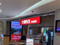 -大碗先生(万家丽店)
