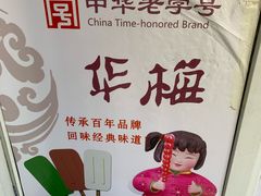 -华梅西餐厅(哈尔滨中央大街店)
