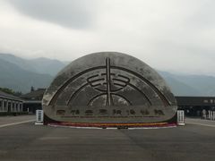 -秦始皇帝陵博物院(兵马俑)